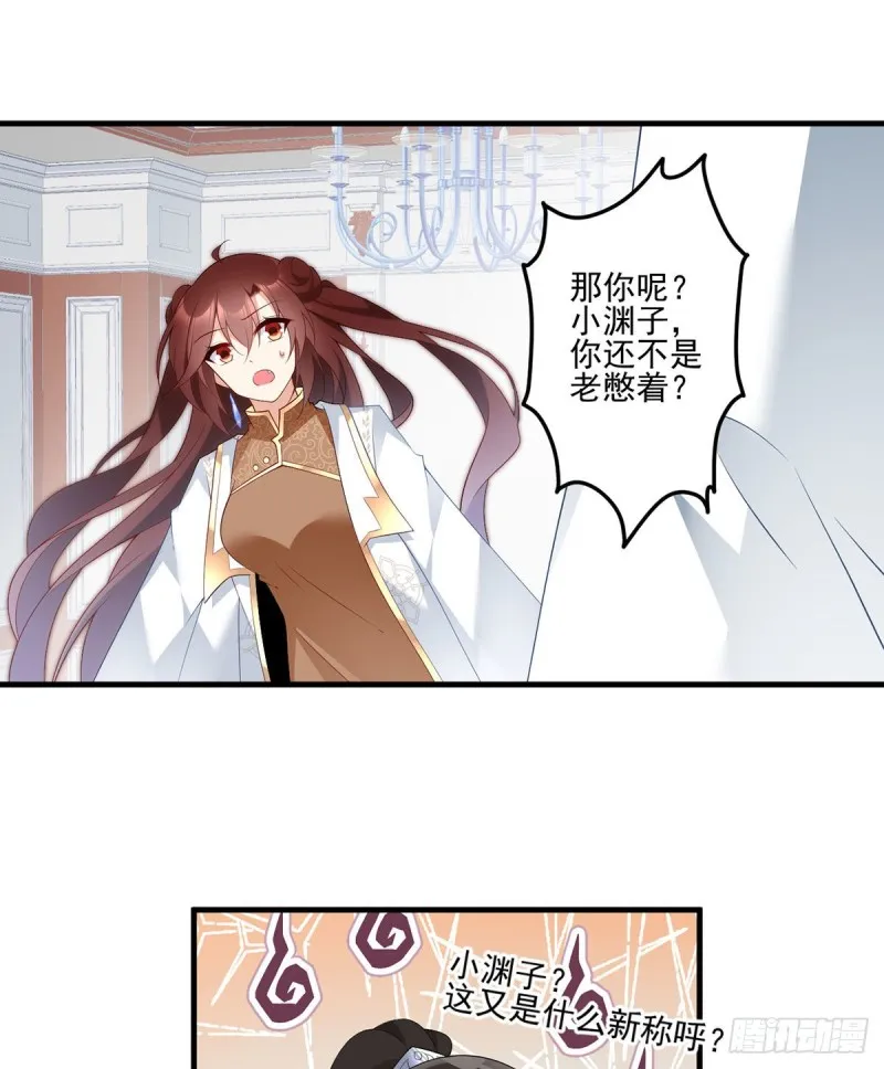 203.生活因你而散发的甜 第19页