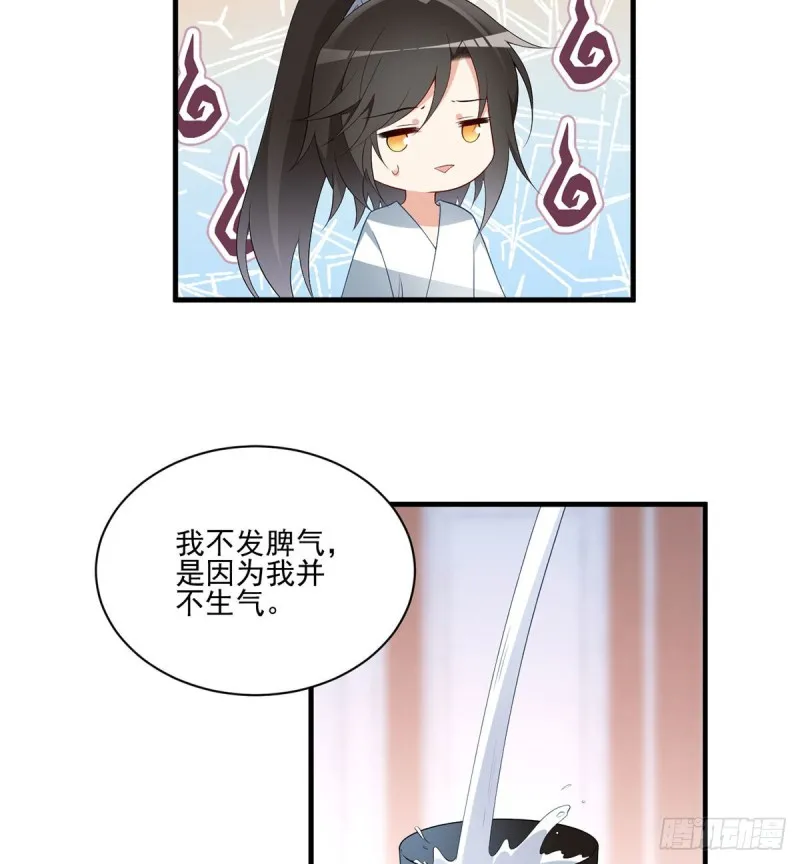 203.生活因你而散发的甜 第20页