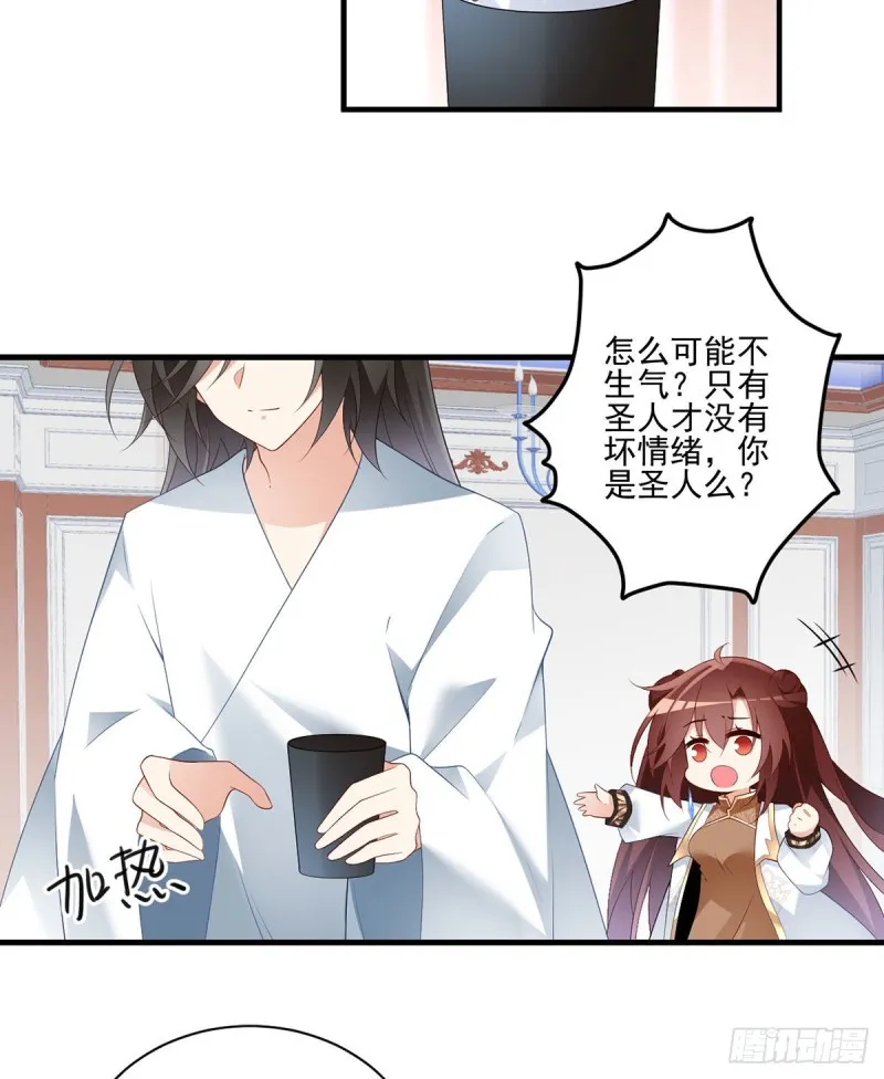 203.生活因你而散发的甜 第21页