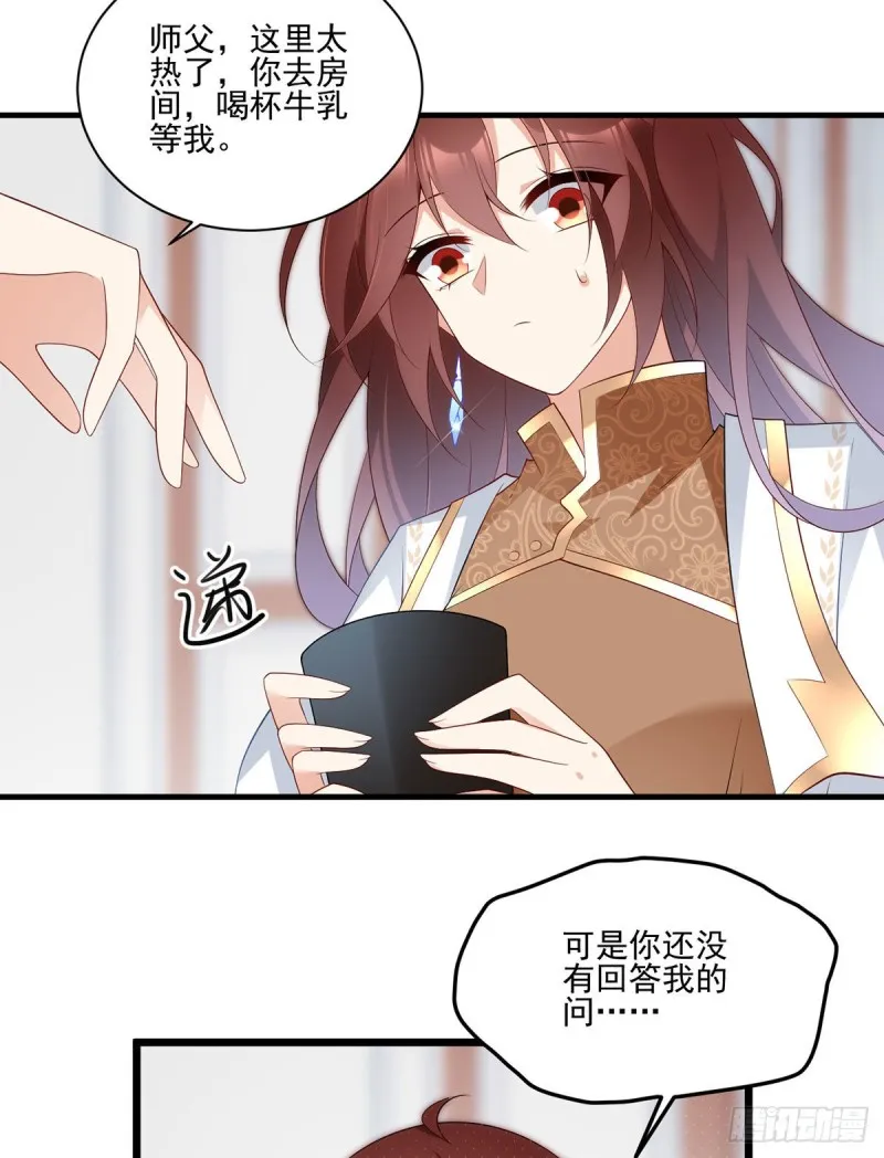 203.生活因你而散发的甜 第22页