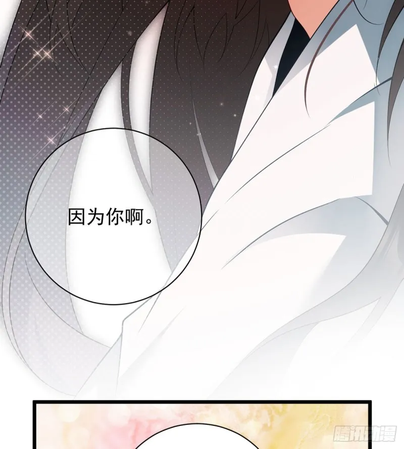 203.生活因你而散发的甜 第24页