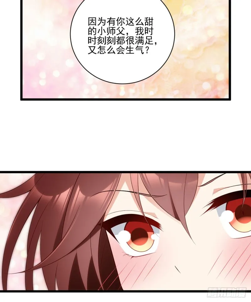 203.生活因你而散发的甜 第25页