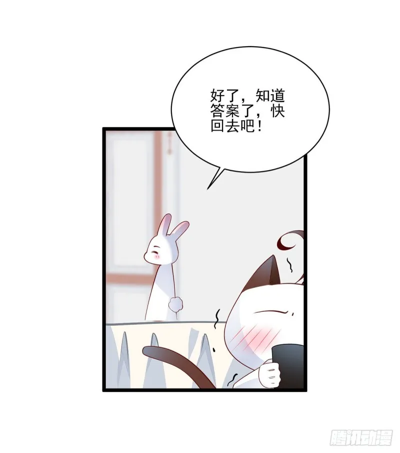 203.生活因你而散发的甜 第26页