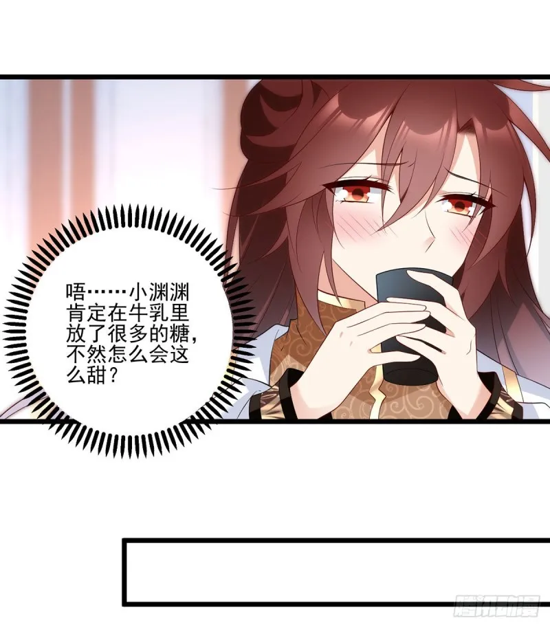 203.生活因你而散发的甜 第27页