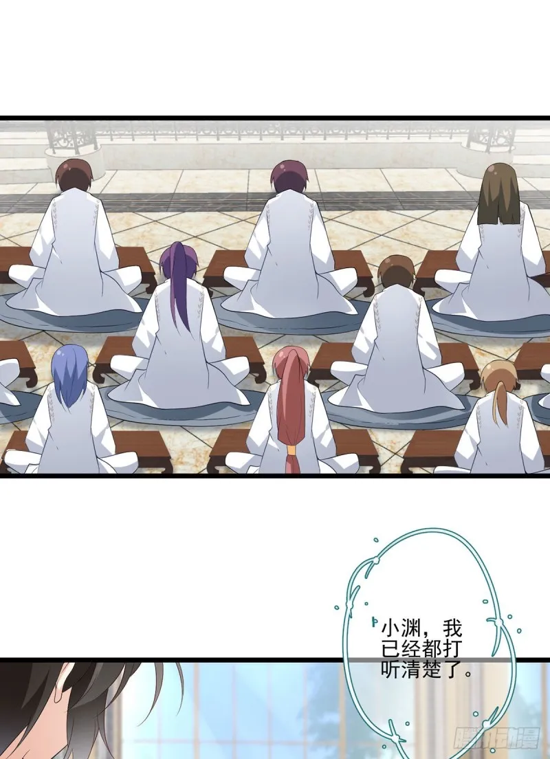 203.生活因你而散发的甜 第29页