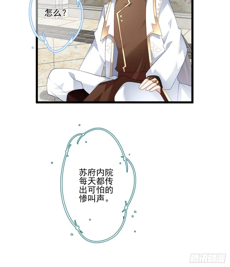 203.生活因你而散发的甜 第31页