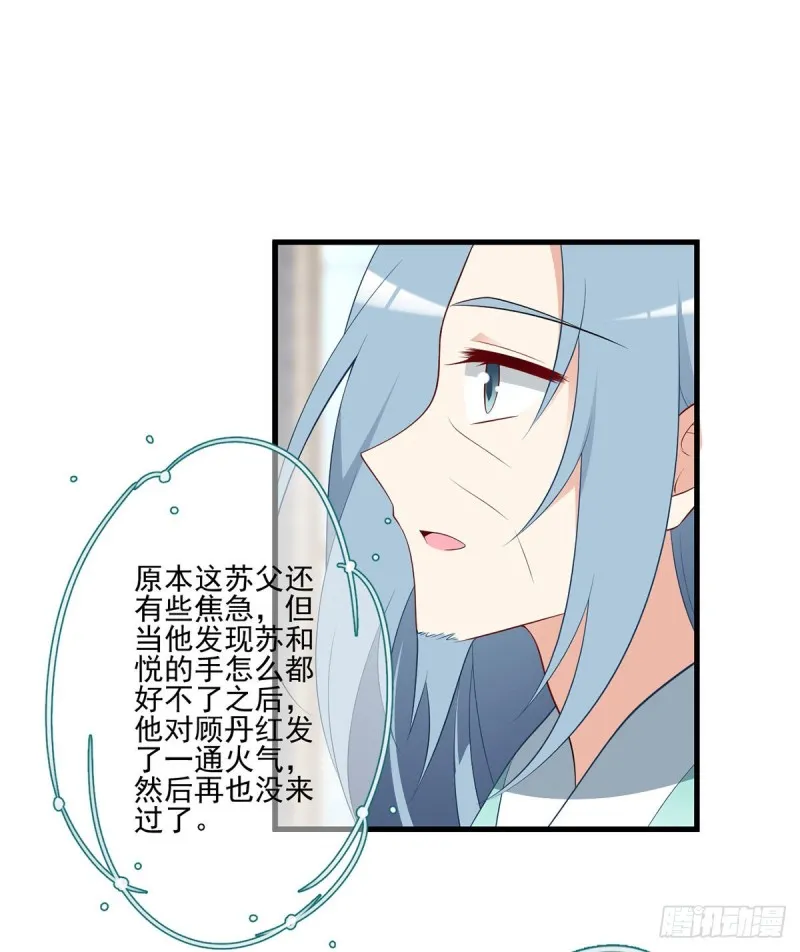 203.生活因你而散发的甜 第32页