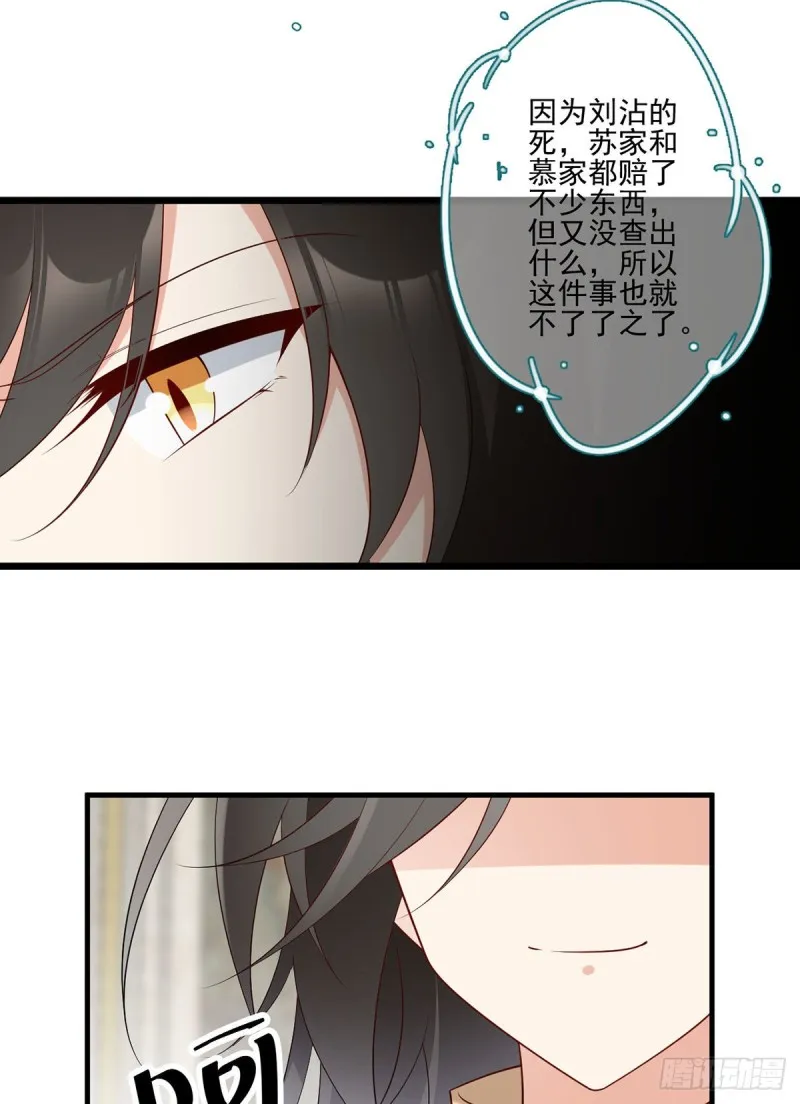 203.生活因你而散发的甜 第33页
