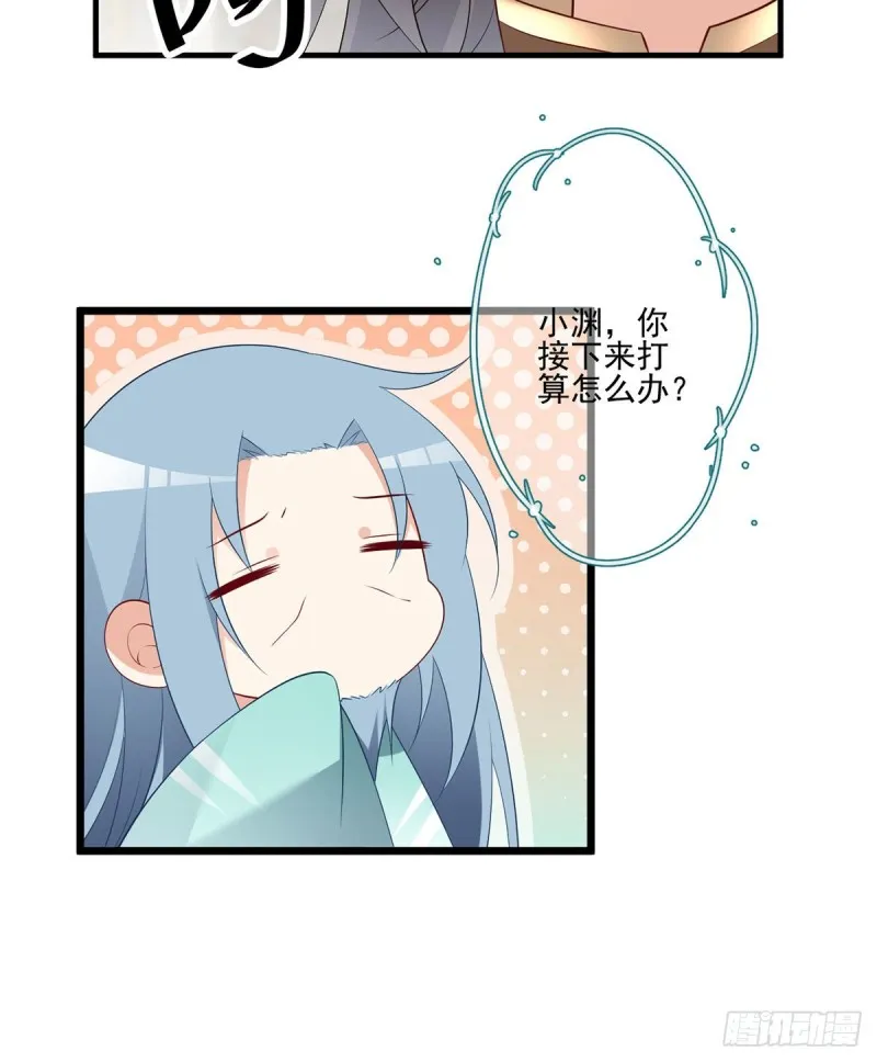 203.生活因你而散发的甜 第34页