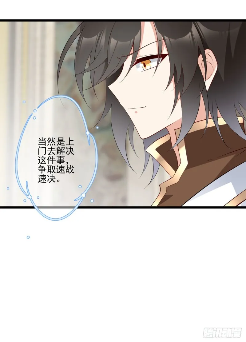 203.生活因你而散发的甜 第35页
