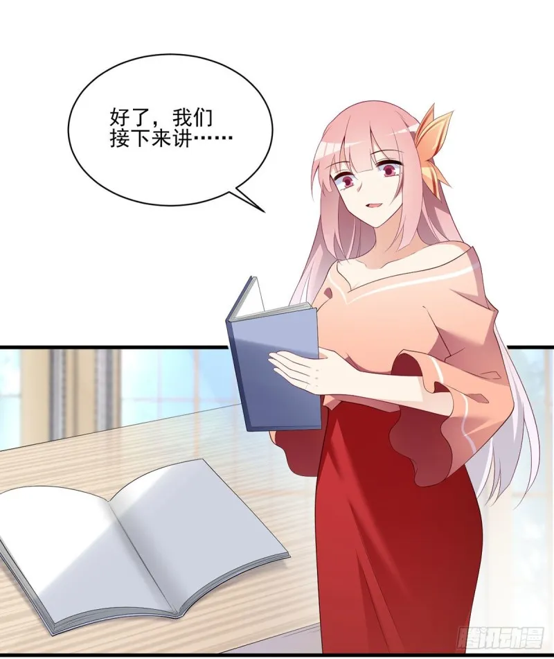 204.高调的自保 第3页
