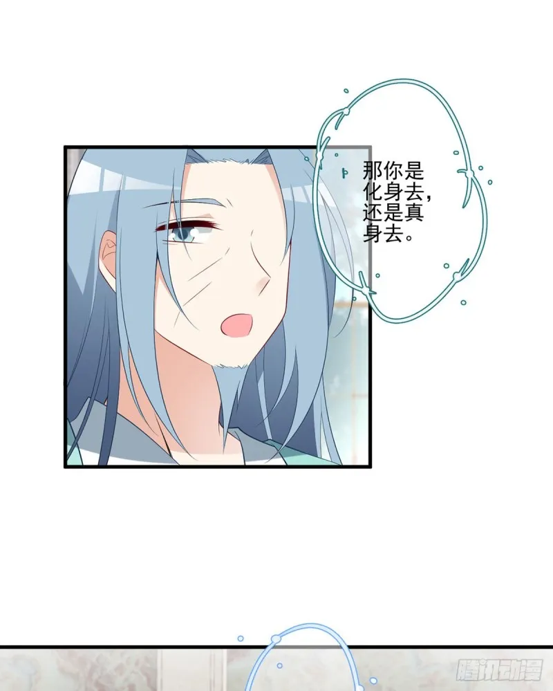 204.高调的自保 第4页