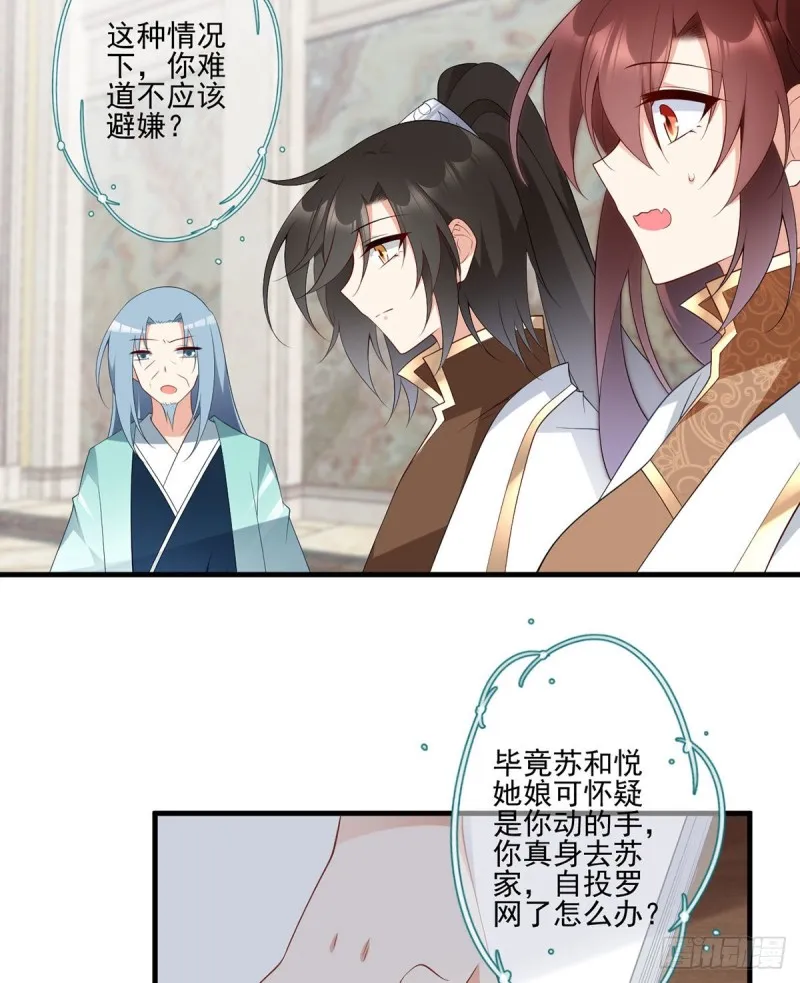 204.高调的自保 第7页