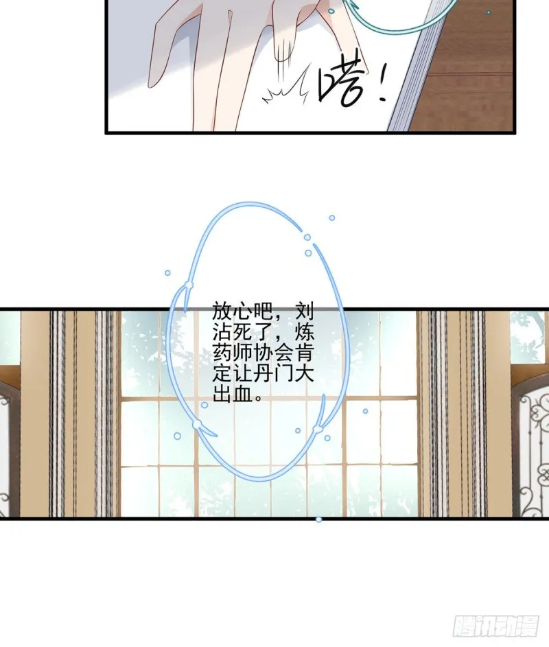 204.高调的自保 第8页