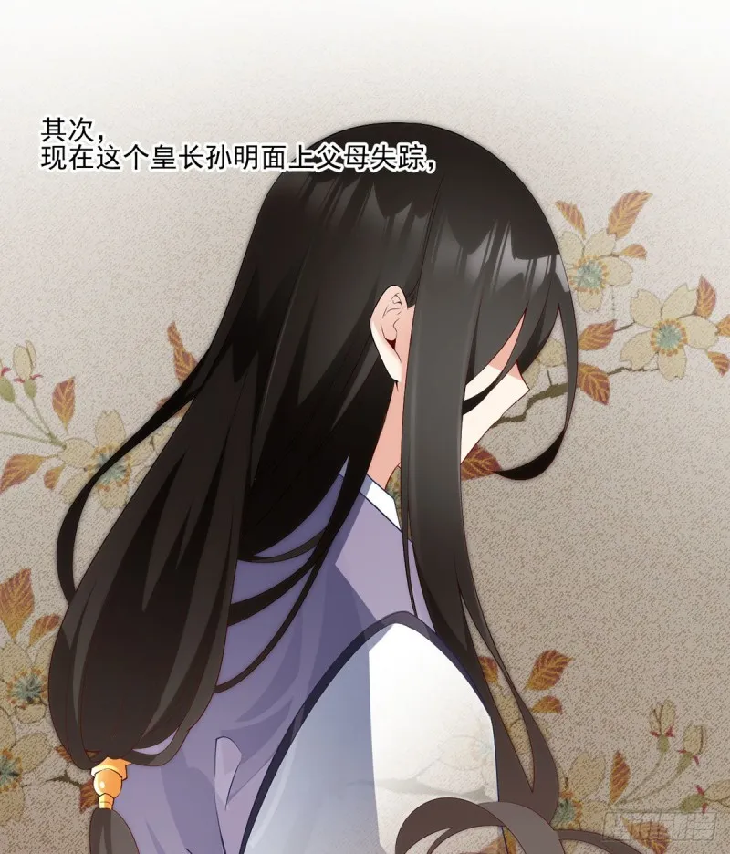 204.高调的自保 第19页