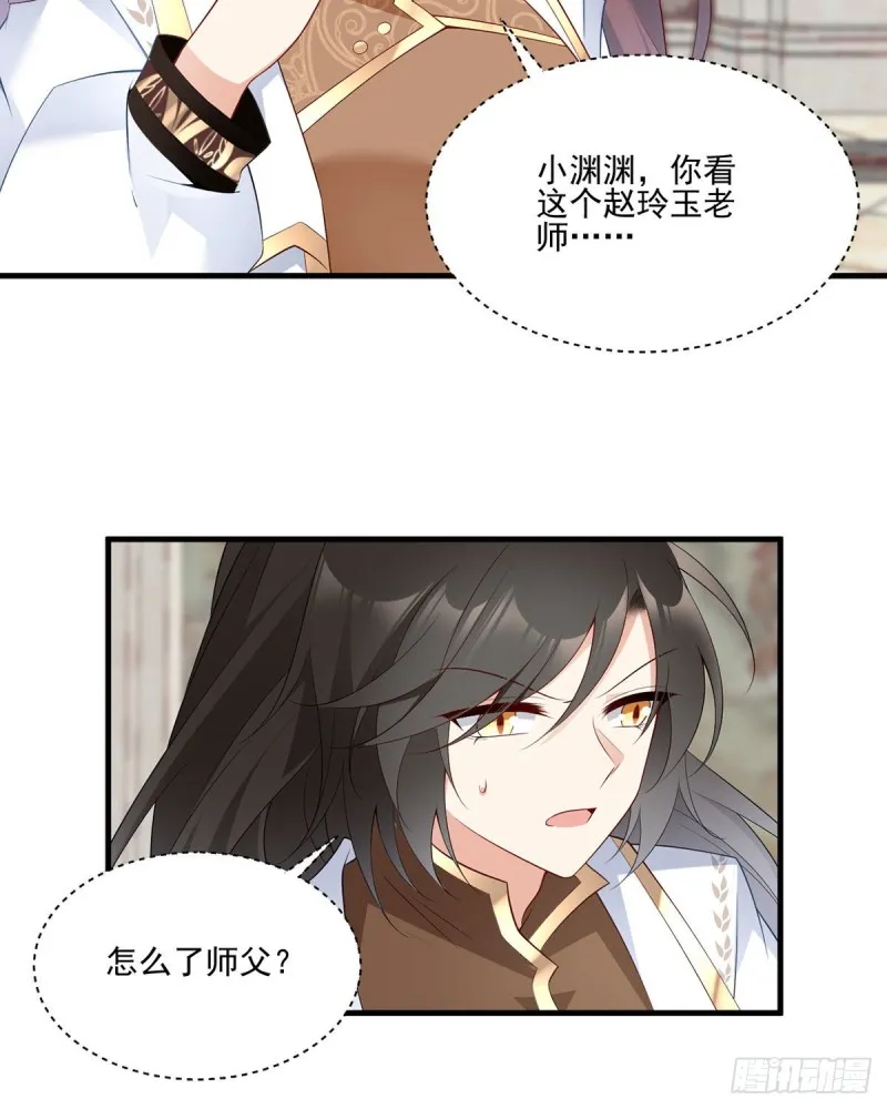 204.高调的自保 第23页
