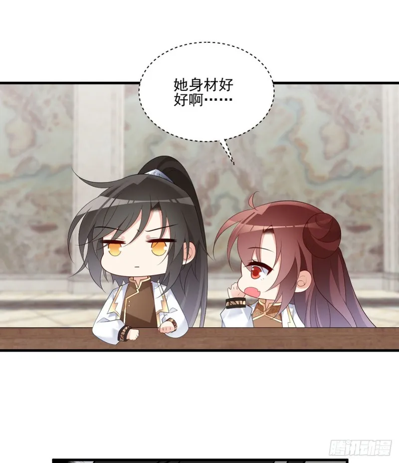 204.高调的自保 第24页