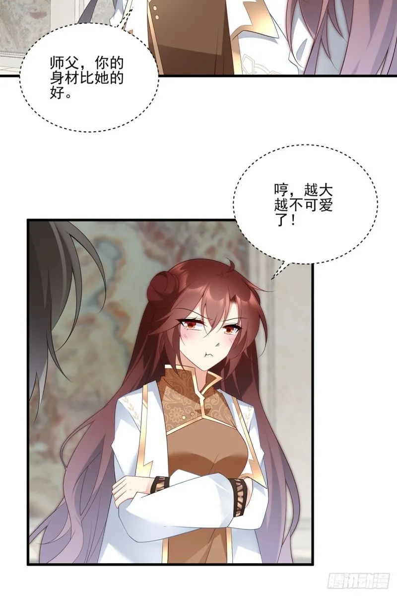 204.高调的自保 第26页