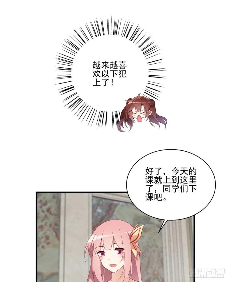 204.高调的自保 第27页
