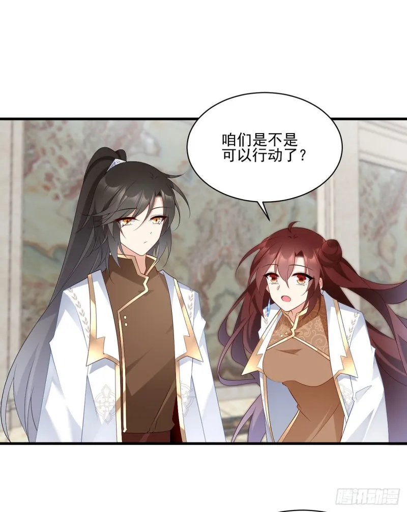 204.高调的自保 第29页