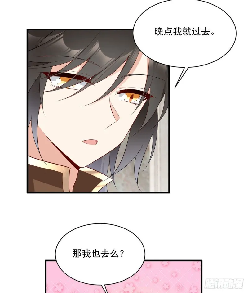 204.高调的自保 第30页