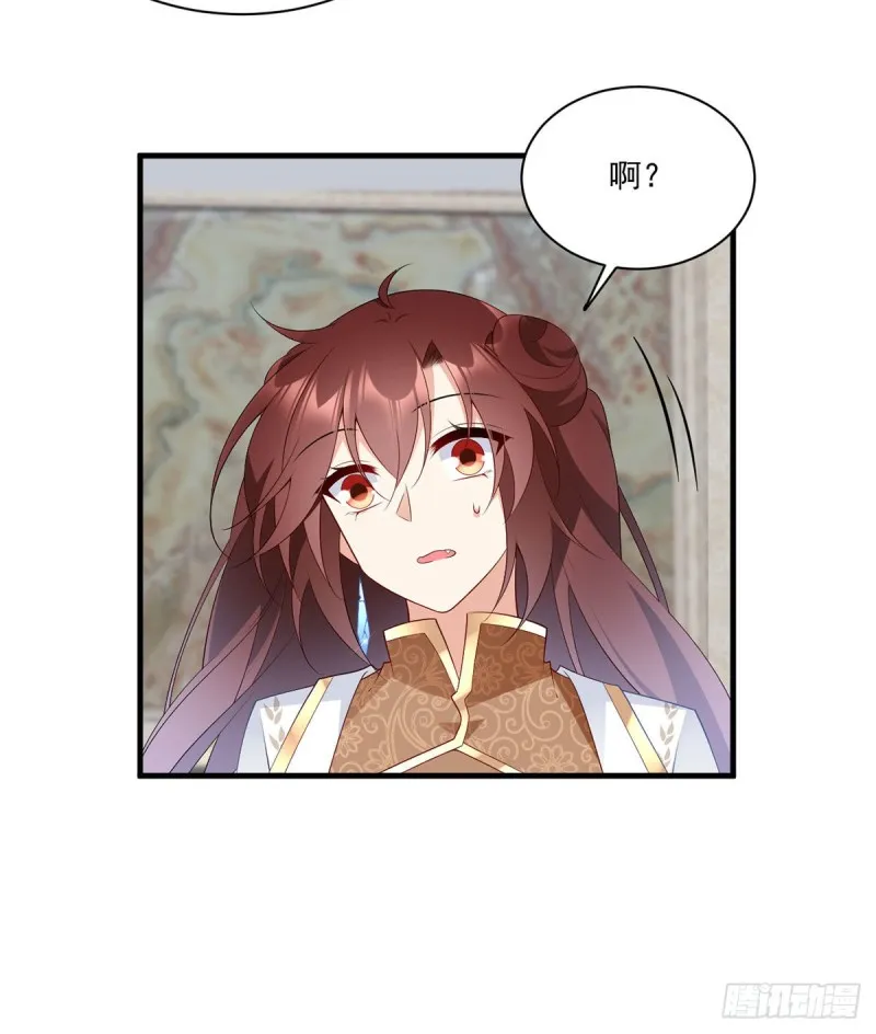 204.高调的自保 第33页