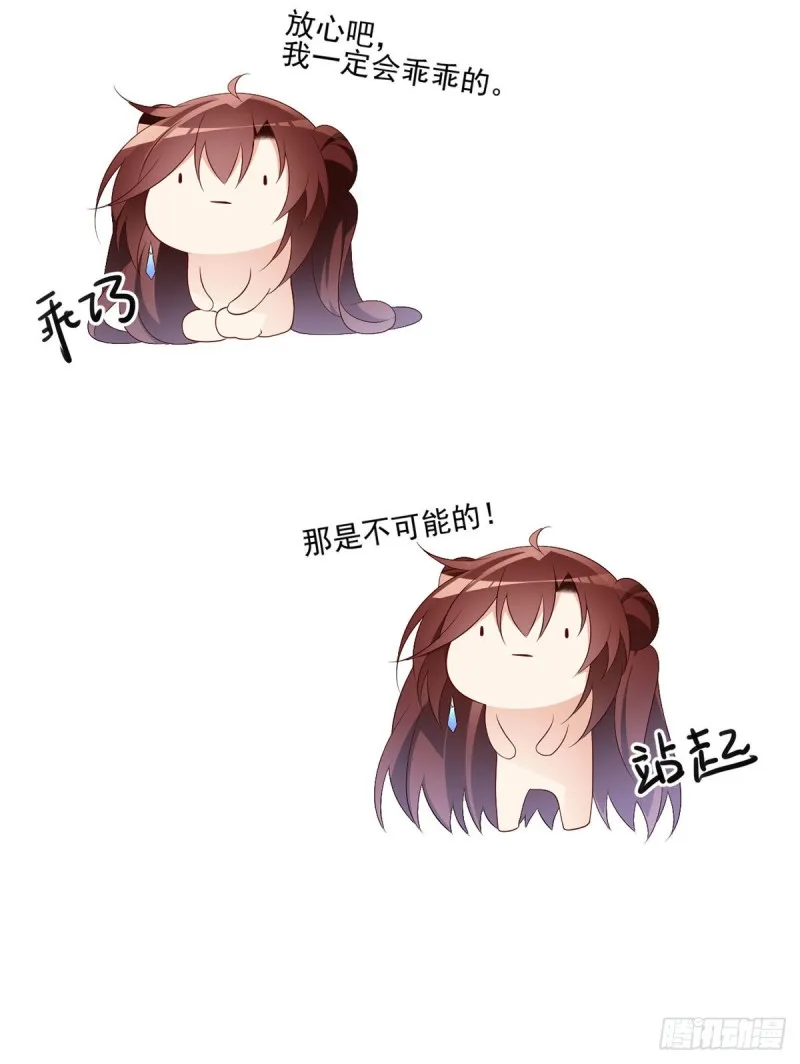 204.高调的自保 第34页