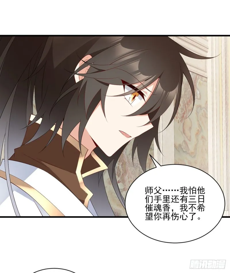 205.皇长孙的来访 第3页