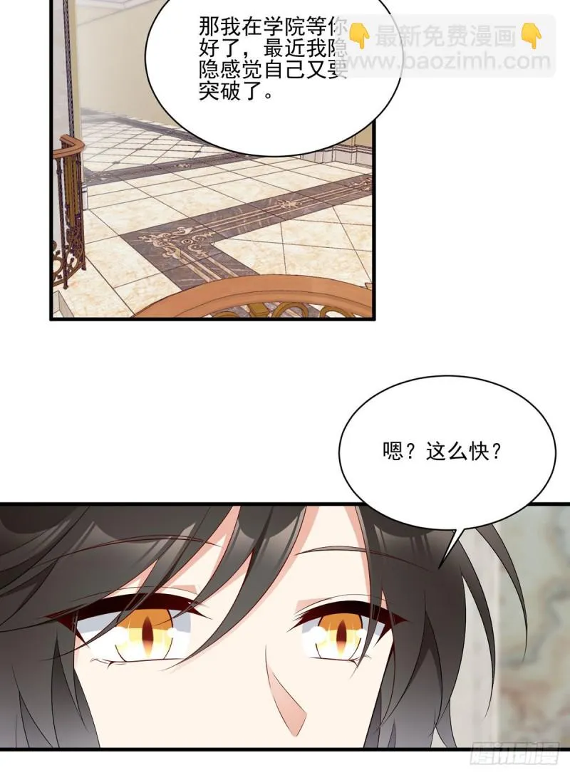 205.皇长孙的来访 第5页