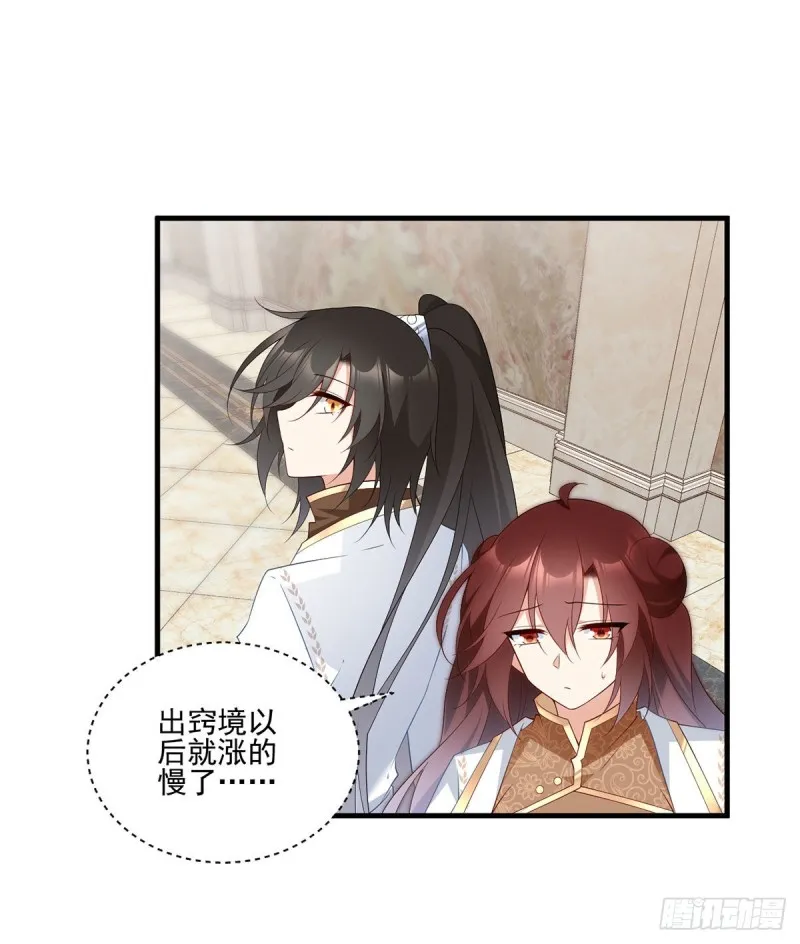 205.皇长孙的来访 第6页
