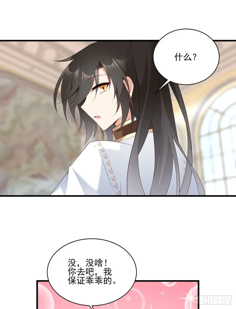 205.皇长孙的来访 第7页