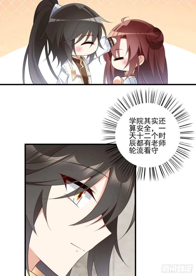 205.皇长孙的来访 第9页