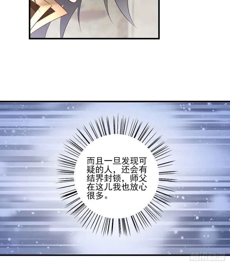 205.皇长孙的来访 第10页