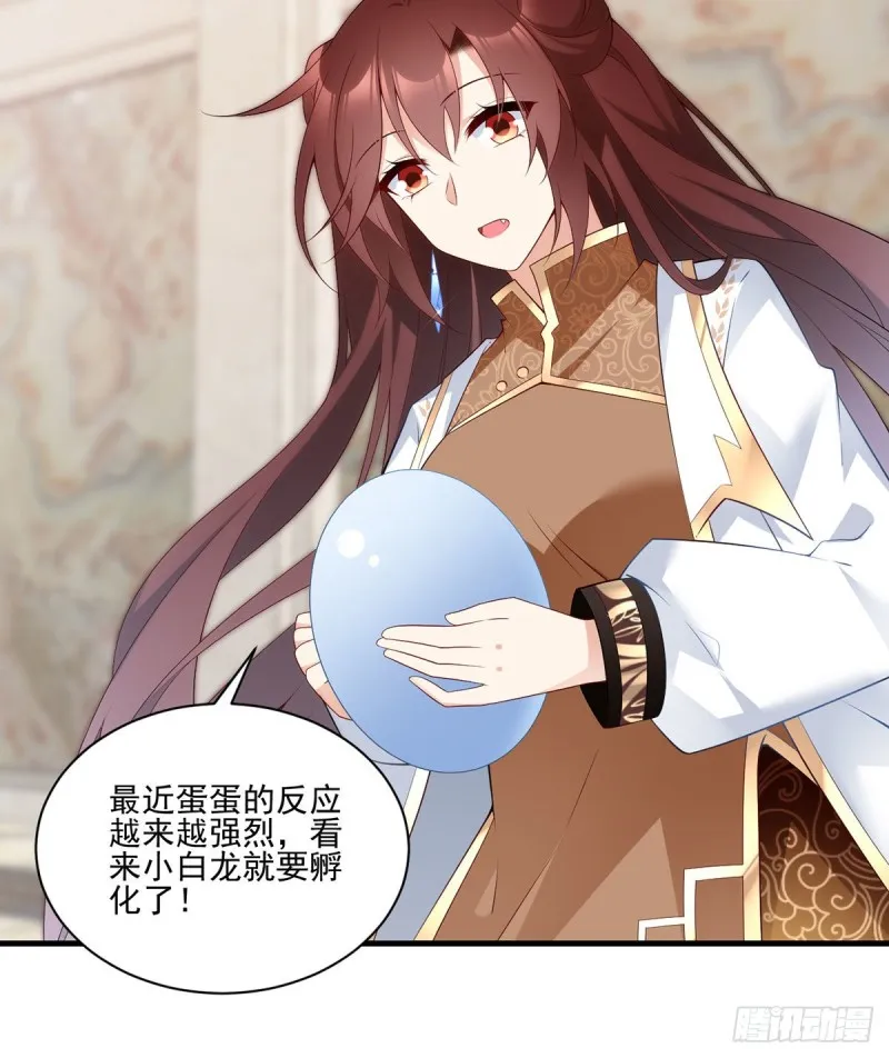 205.皇长孙的来访 第12页