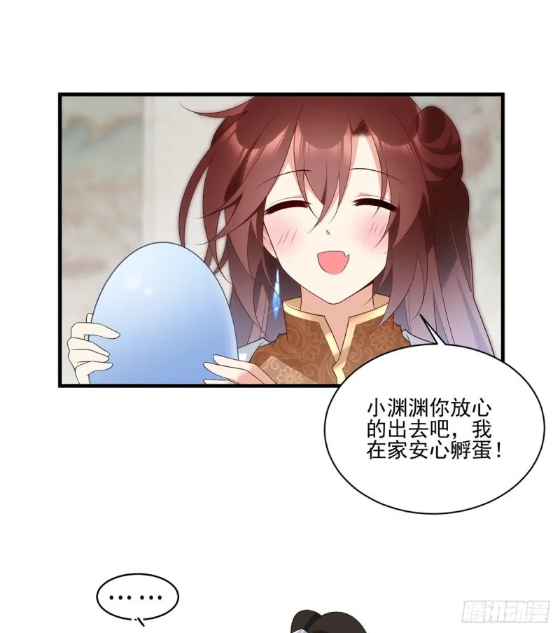 205.皇长孙的来访 第13页