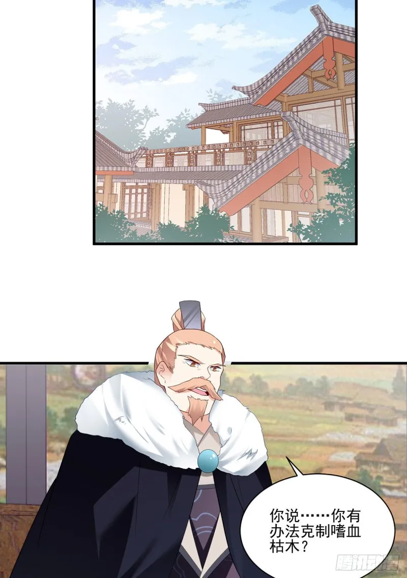 205.皇长孙的来访 第15页