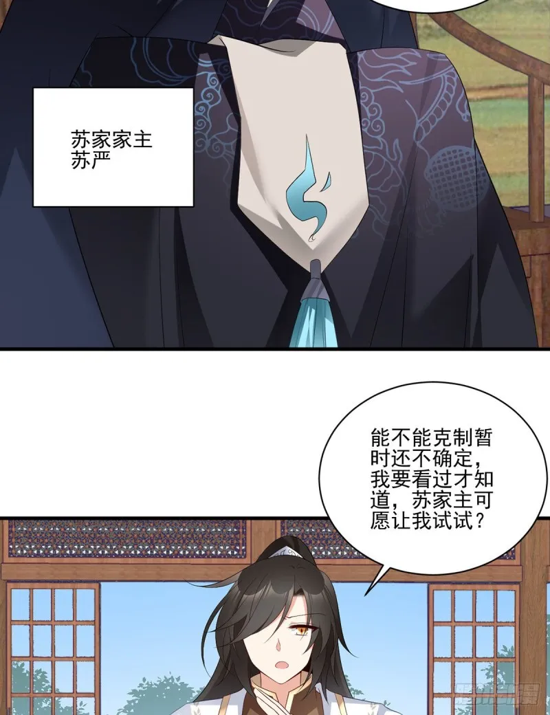 205.皇长孙的来访 第16页