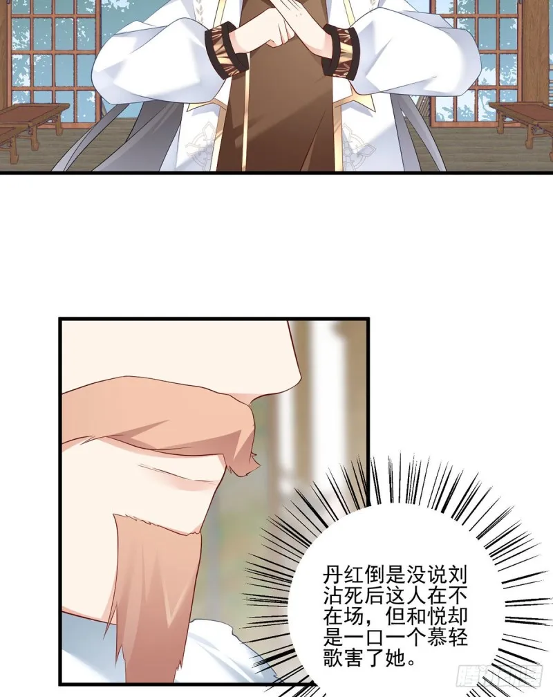 205.皇长孙的来访 第17页