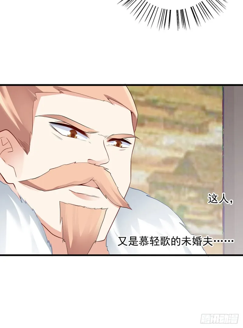 205.皇长孙的来访 第18页