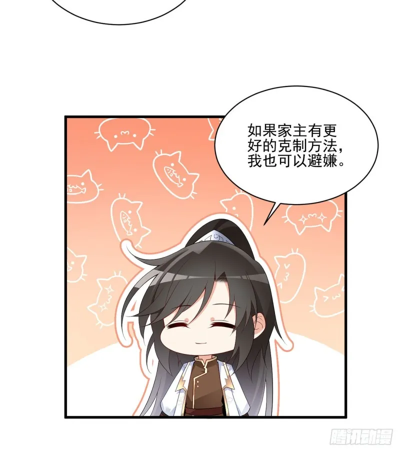 205.皇长孙的来访 第20页