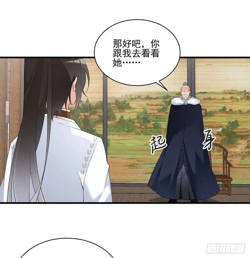 205.皇长孙的来访 第21页