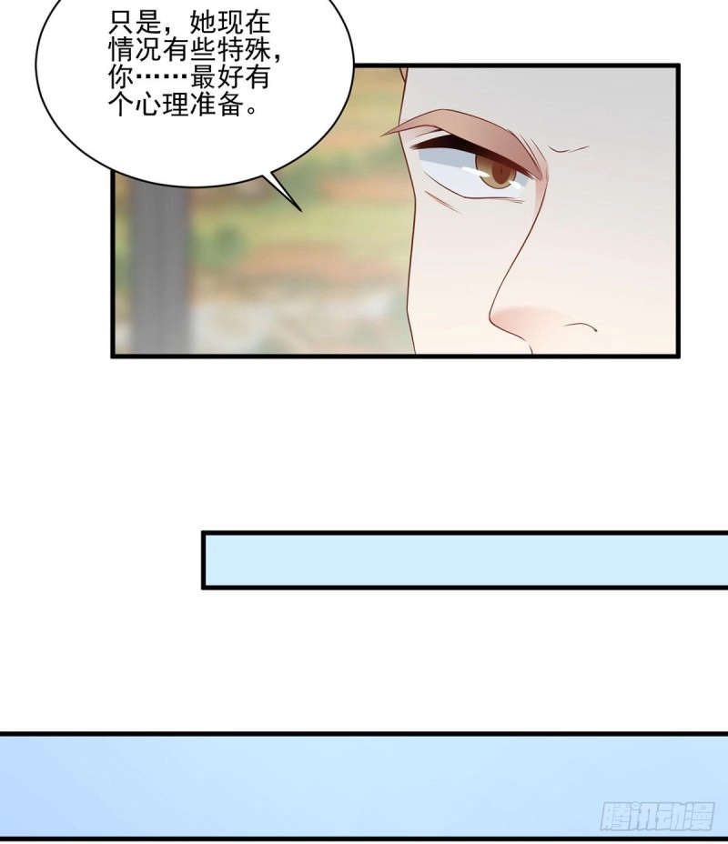 205.皇长孙的来访 第22页