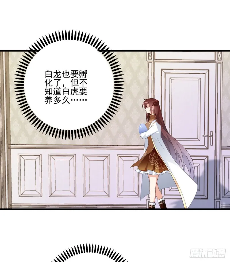 205.皇长孙的来访 第24页