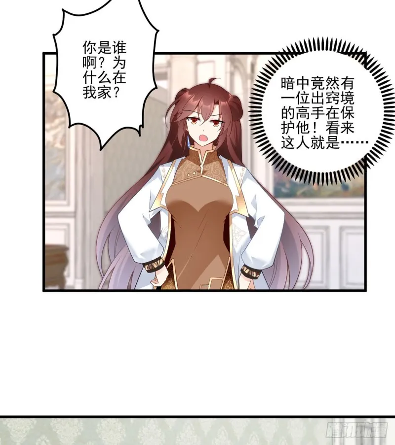 205.皇长孙的来访 第28页