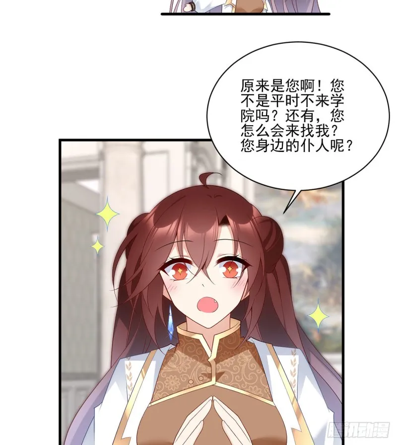 205.皇长孙的来访 第31页