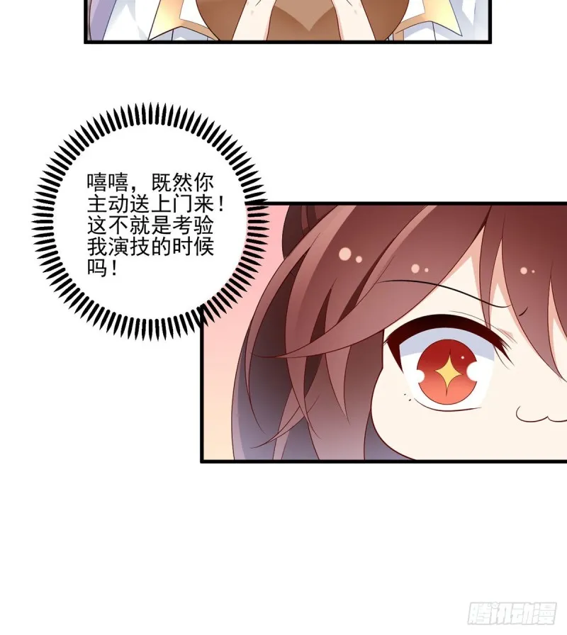 205.皇长孙的来访 第32页