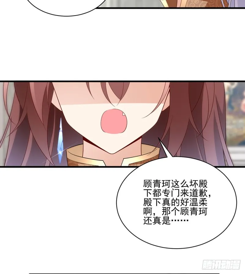 205.皇长孙的来访 第34页