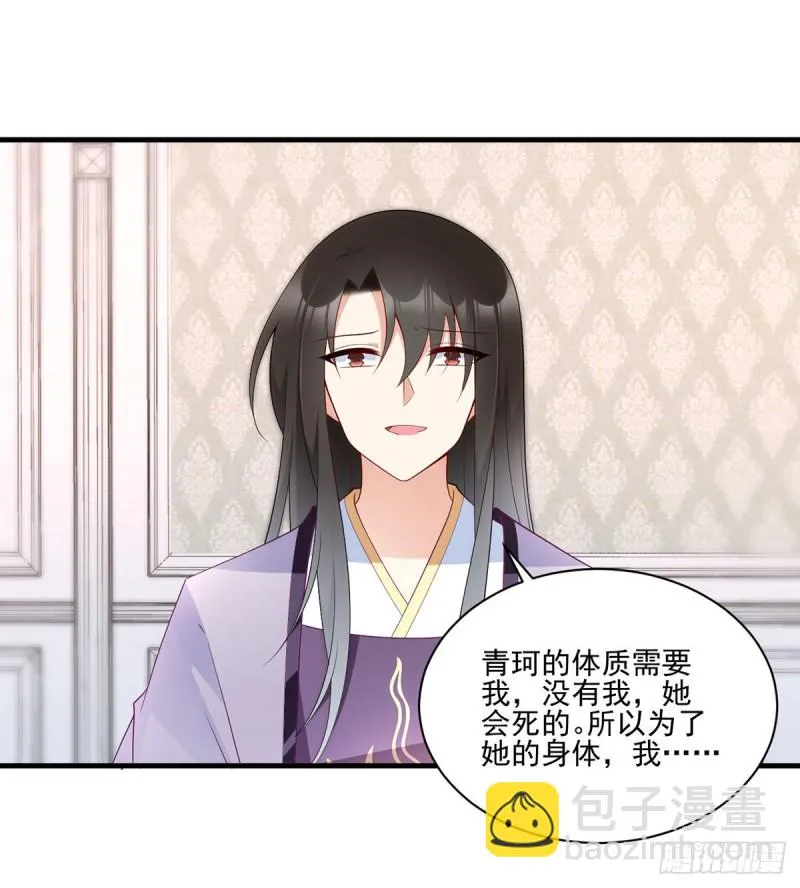 206.做我的侧妃 第3页