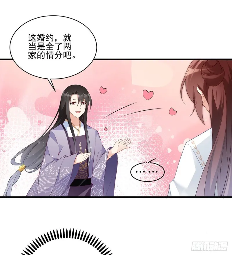 206.做我的侧妃 第4页