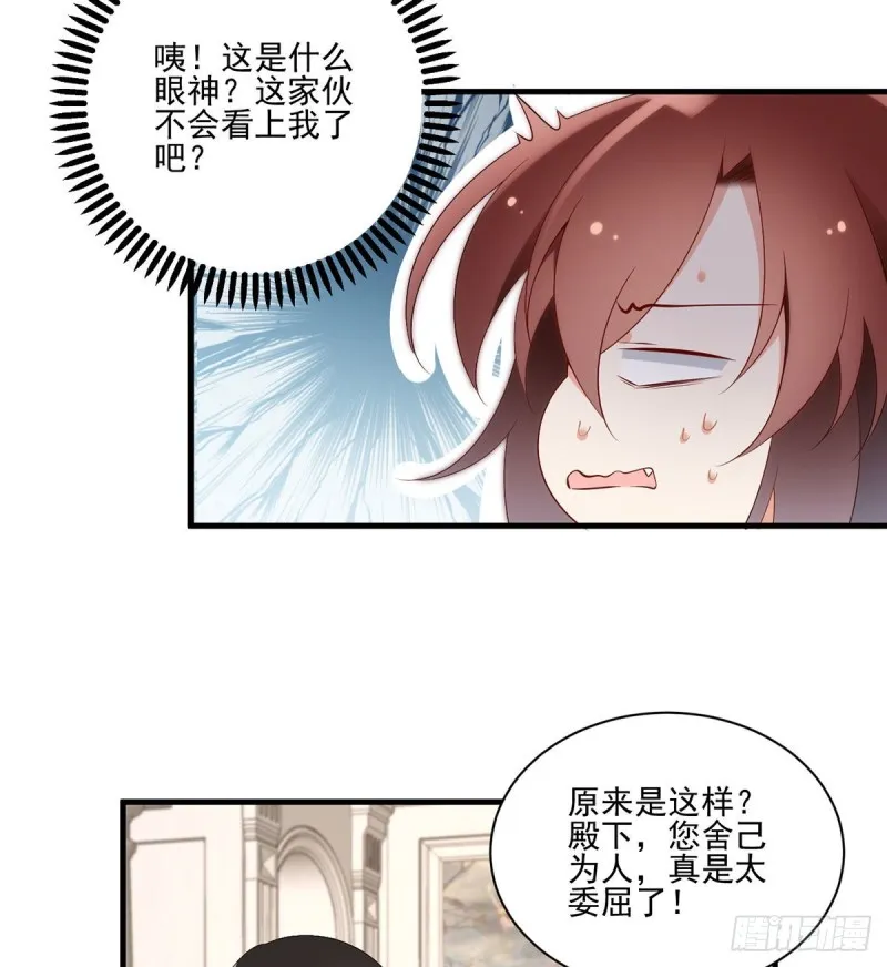 206.做我的侧妃 第5页